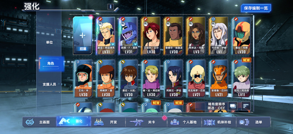 SD钢弹G世纪永恒手游官方正版