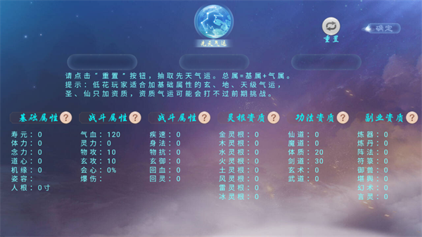 诸天仙途清软最新版