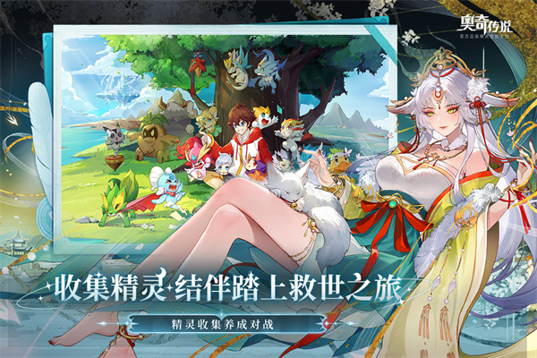 奥奇传说华为渠道服