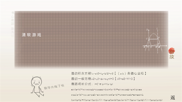 榆树上的荔枝花完结破解版