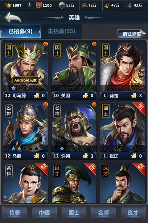 骑兵冲突最新版