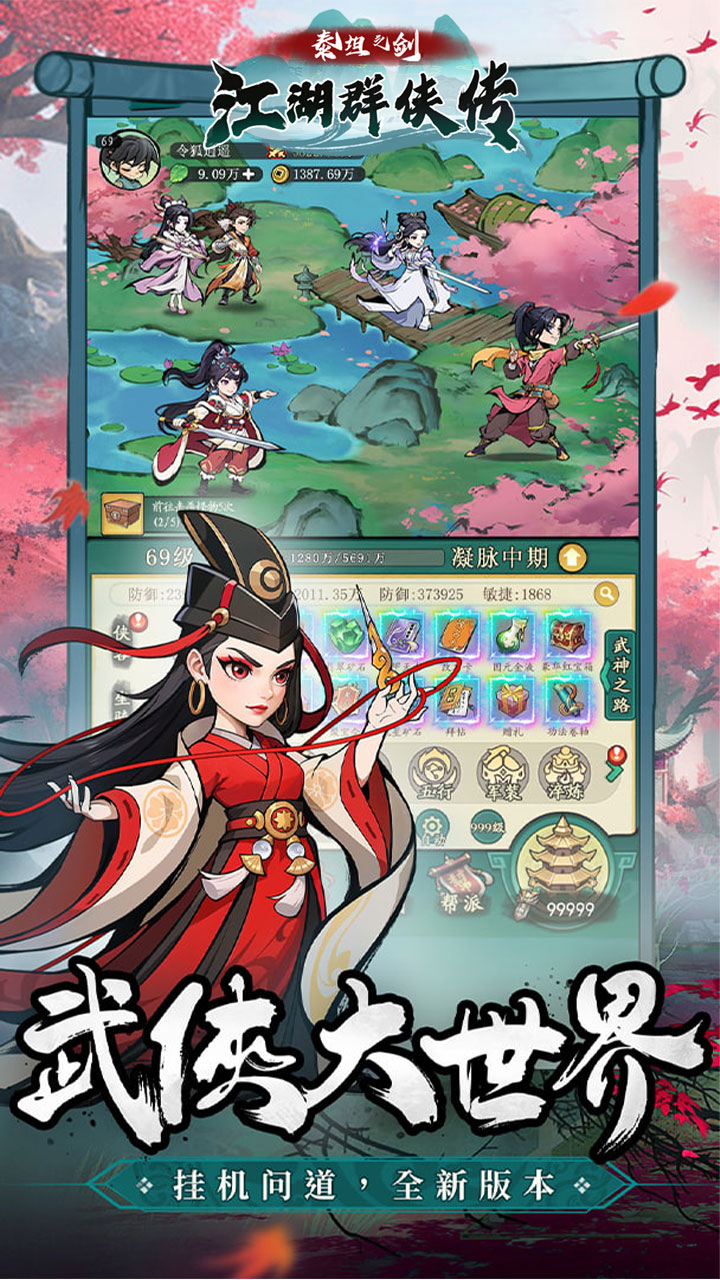 泰坦之剑0.05折江湖群侠传版