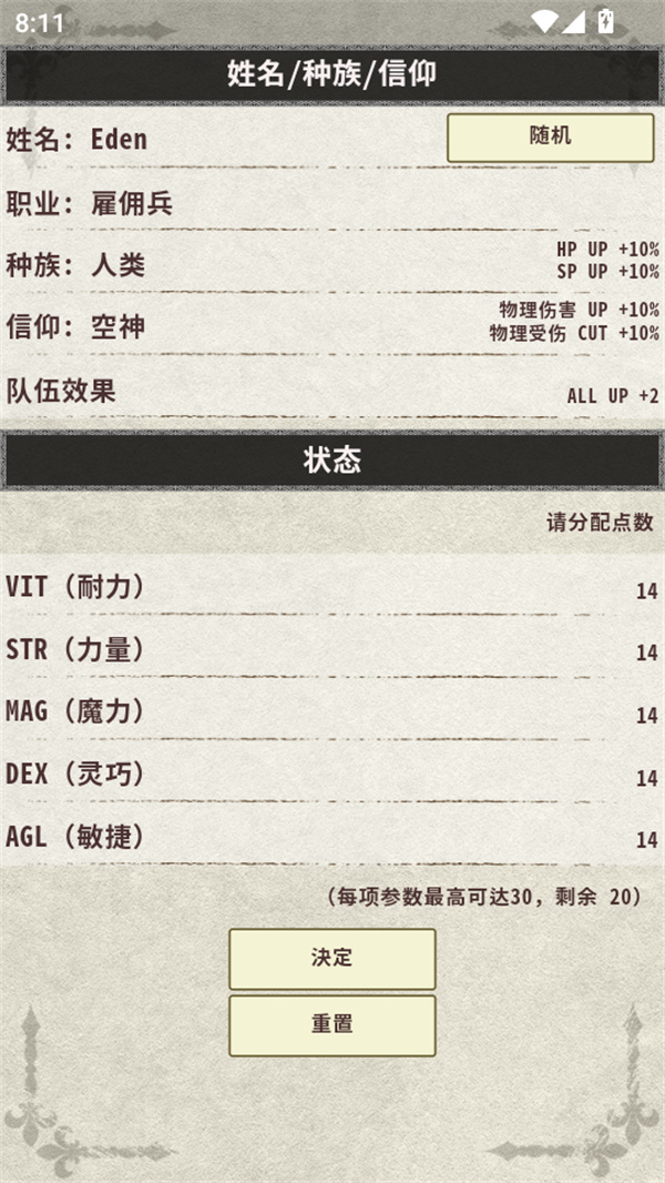 骑士与龙3汉化版