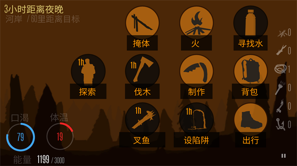 野外求生之旅汉化版