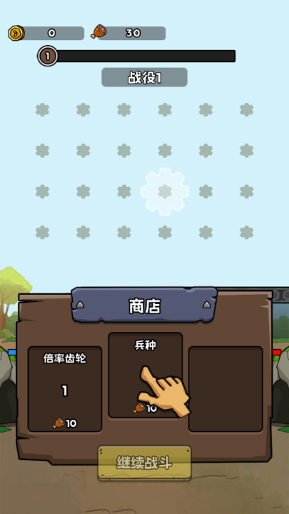 人类无限进化无限金币版