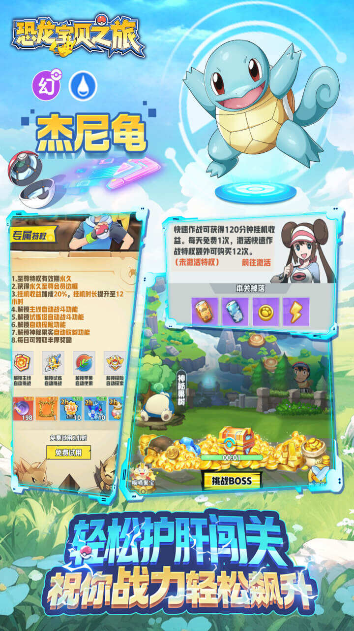 恐龙宝贝神奇之旅0.05折版