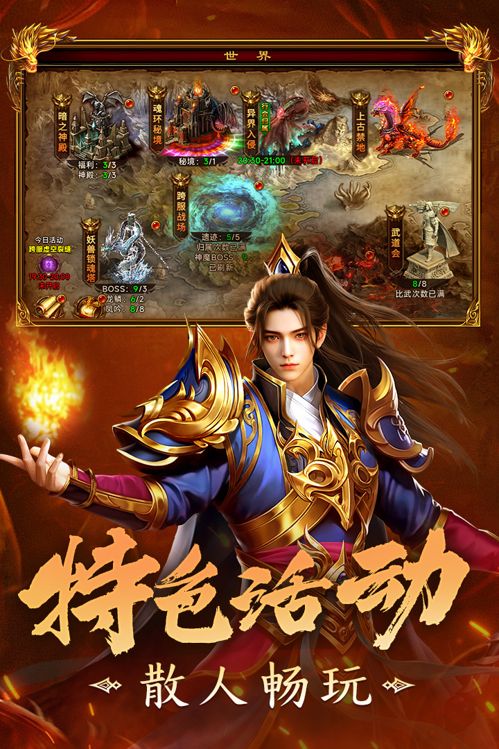 剑影乱武传奇手游