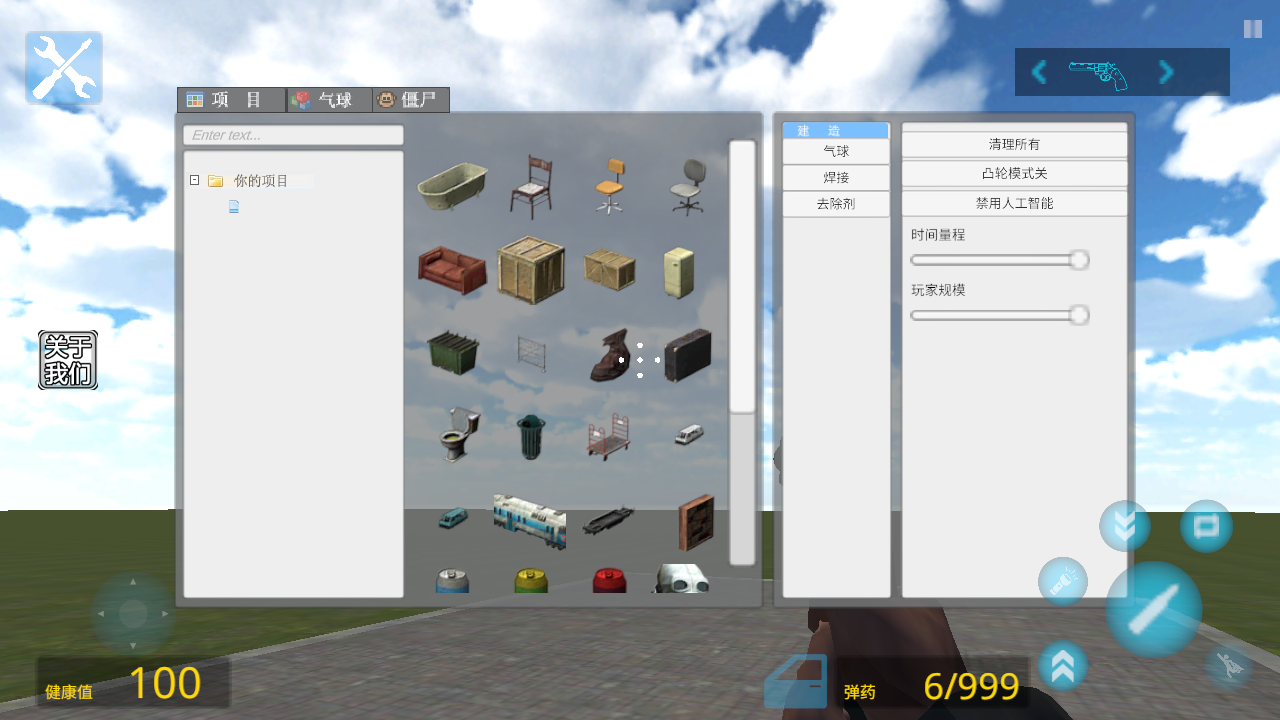 G沙盒复仇2最新版2025