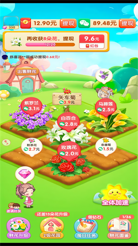 春天花园官方正版