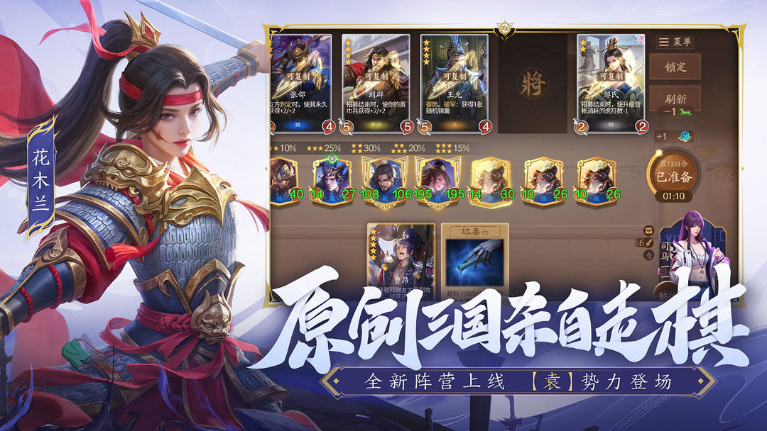 三国杀一将成名WeGame互通版