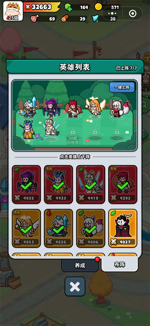 百炼英雄官方正版