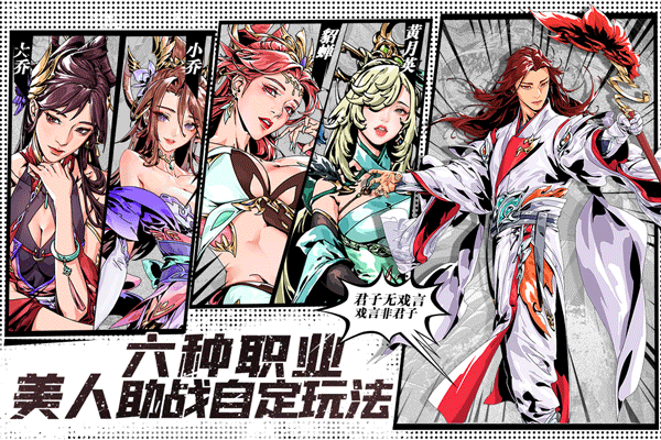 雄心之上破解版下载