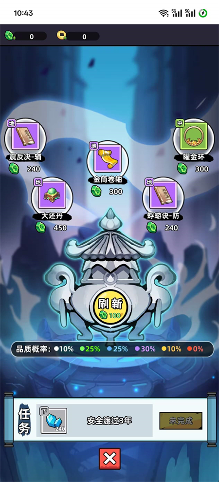 小白修炼计划内置作弊菜单最新版