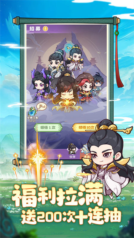 超能力冲刺九游版