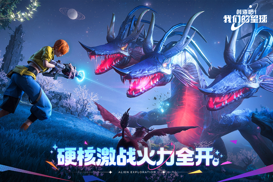 创造吧我们的星球新世界版