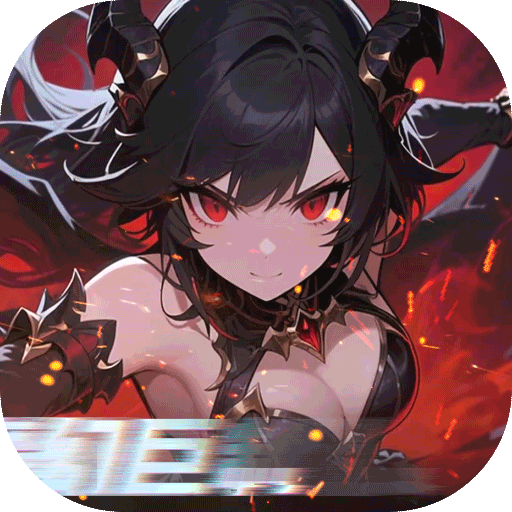 黎明召唤0.05折版