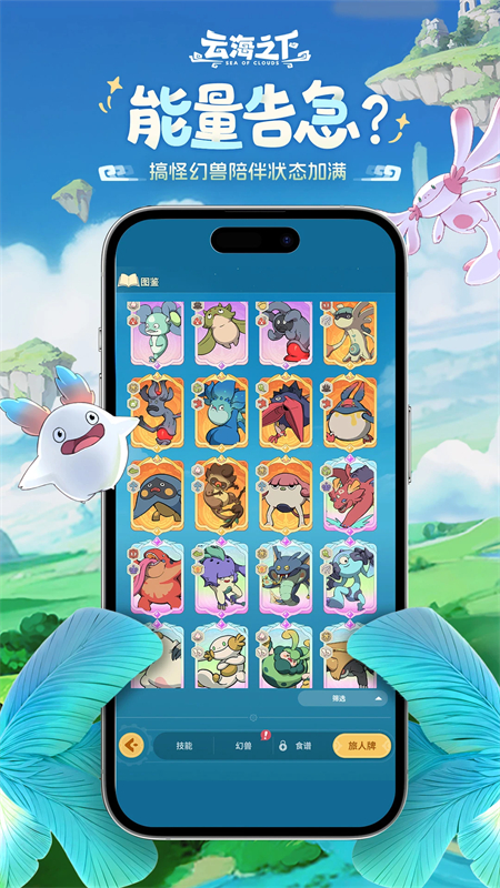 云海之下正式版