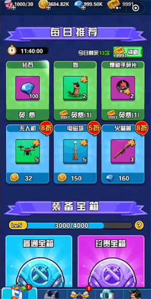 枪火小队内置菜单版