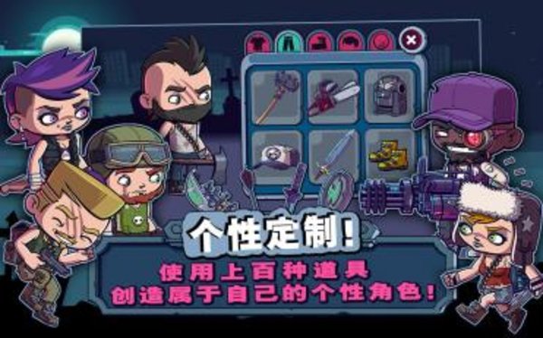 僵尸特工队免费版