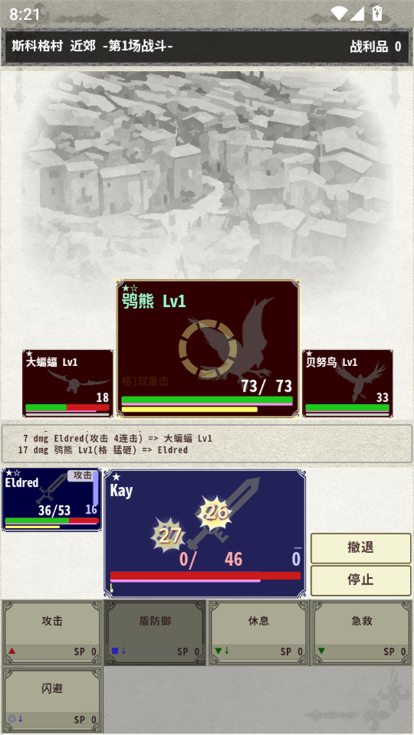 骑士与龙3汉化版