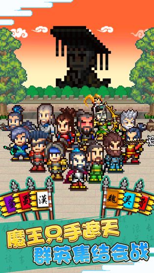 锄战三国村无限金币