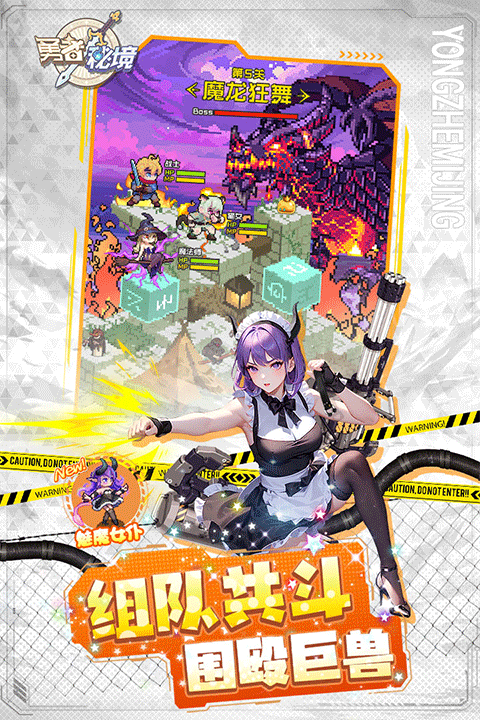 勇者秘境TapTap版下载