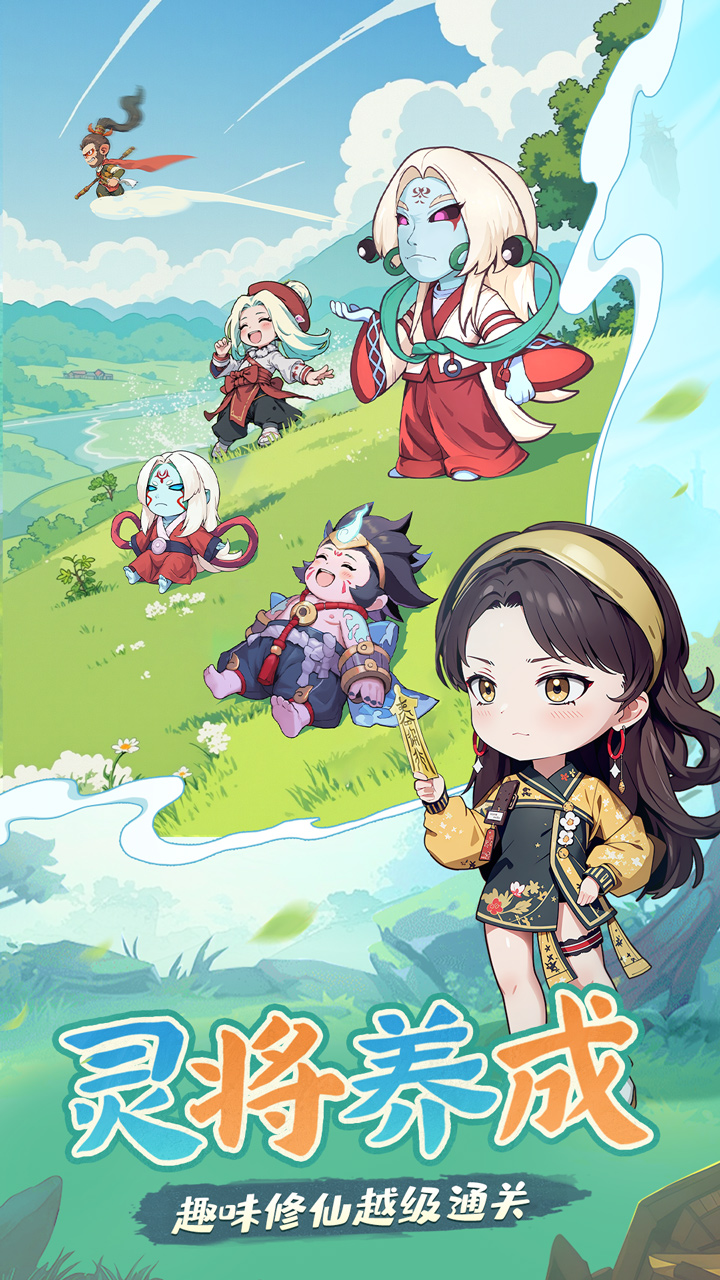 怪物别戳我手游最新版