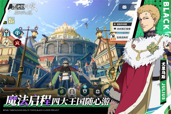 黑色四叶草魔法帝之道哔哩哔哩版