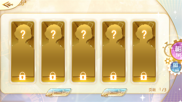 天朝相亲图鉴清软完结版