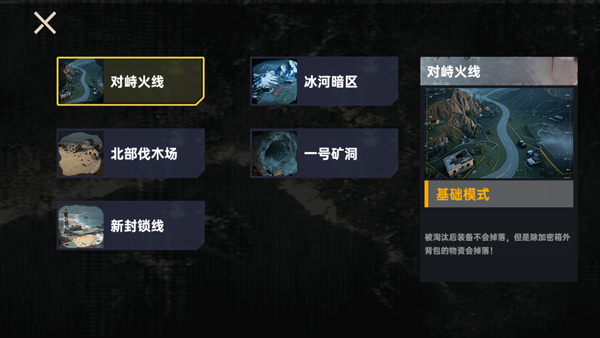 修狗三角洲破解版