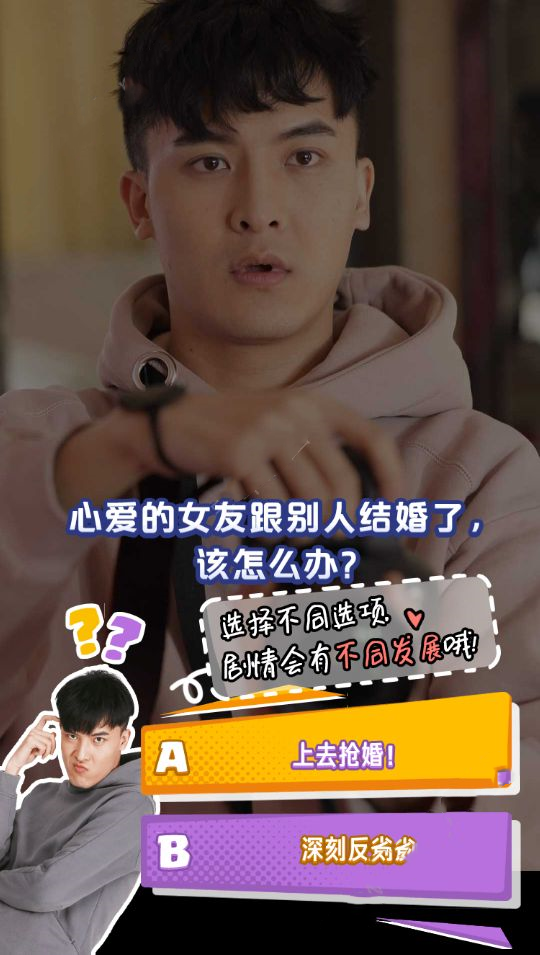 暖男大作战最新版