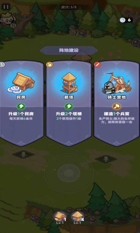 全境守卫手游官方版