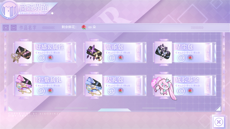 女神迫降鱼乐圈破解版