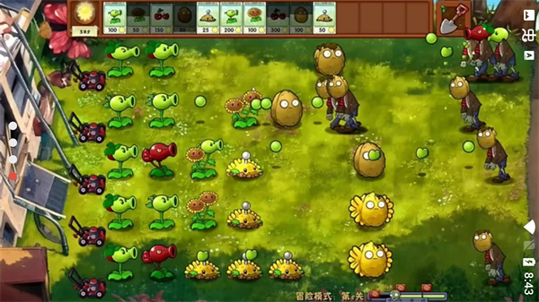 植物大战僵尸融合版内置菜单版
