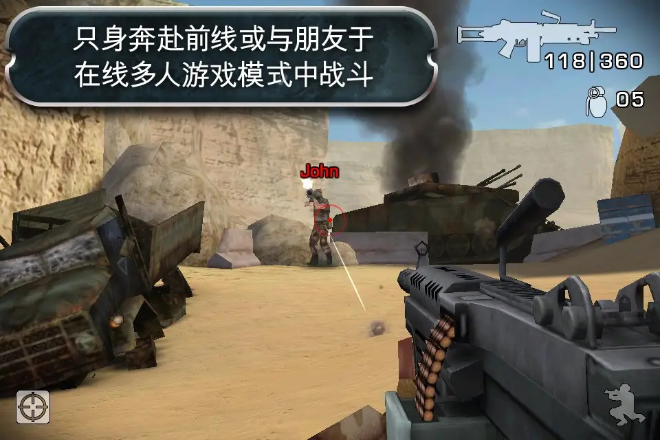 战地叛逆连队2破解版