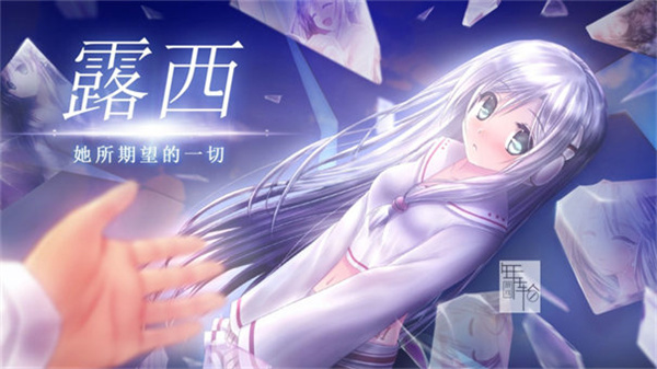 Lucy她所期望的永恒中文版
