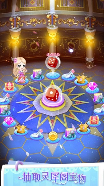 叶罗丽公主水晶鞋破解版