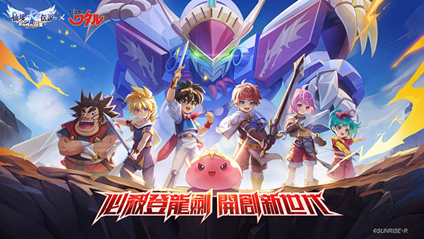 仙境传说新世代的诞生官方版