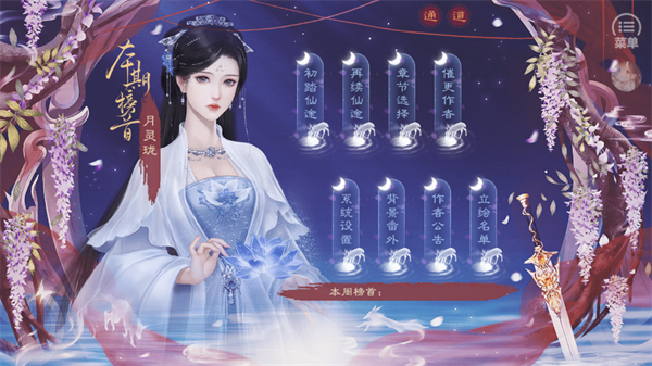 诸天仙途清软最新版