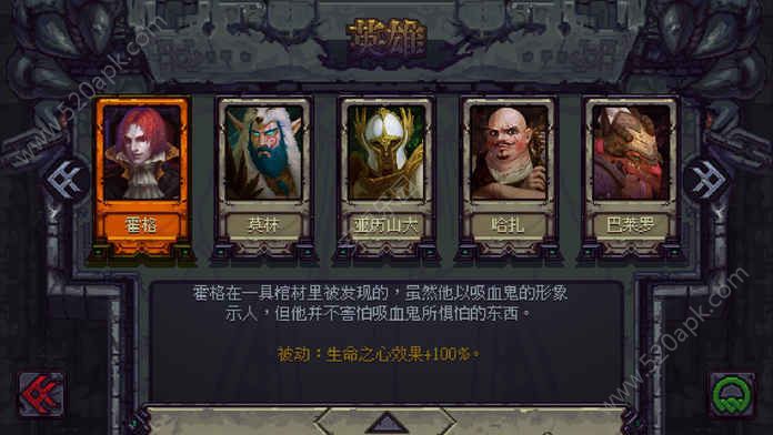 符石守护者安卓版