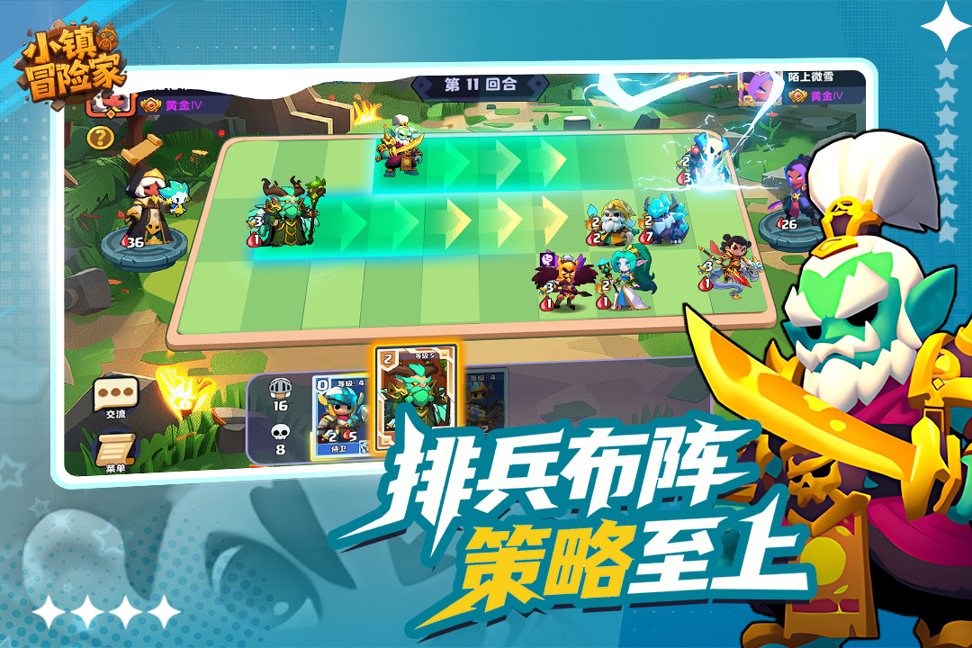 小镇冒险家官方正版