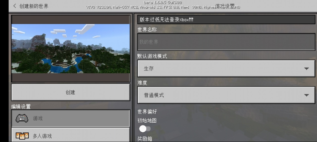 我的世界愚人节版