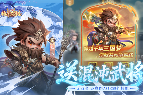 格斗三国志0.1折版