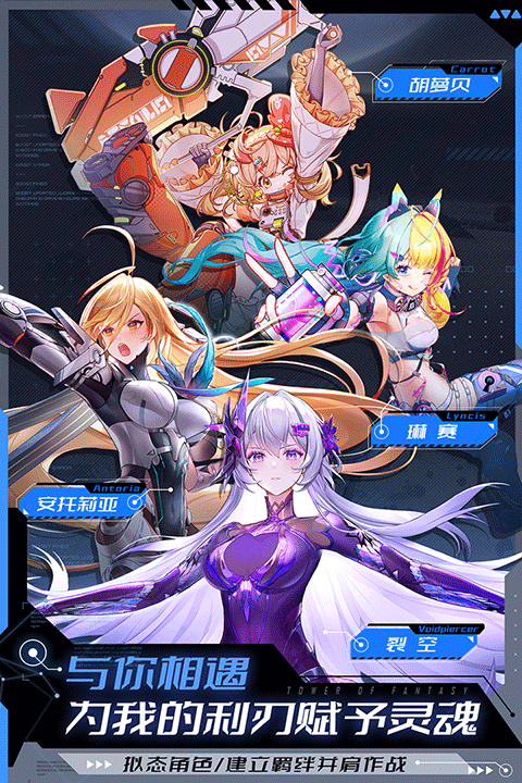 幻塔联想服官方版下载