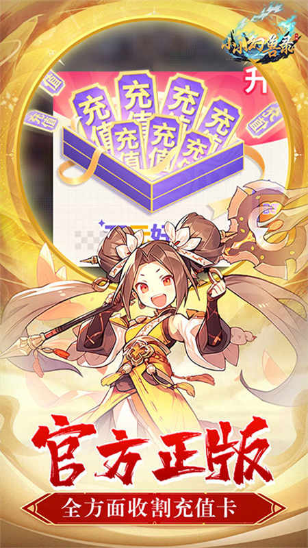 小小幻兽录0.1折版