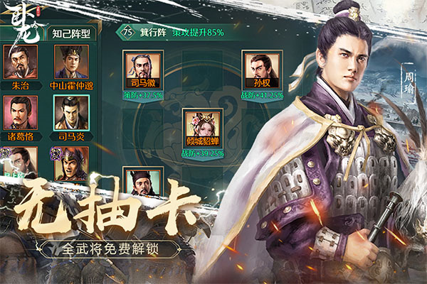 卧龙吟乐趣手游下载