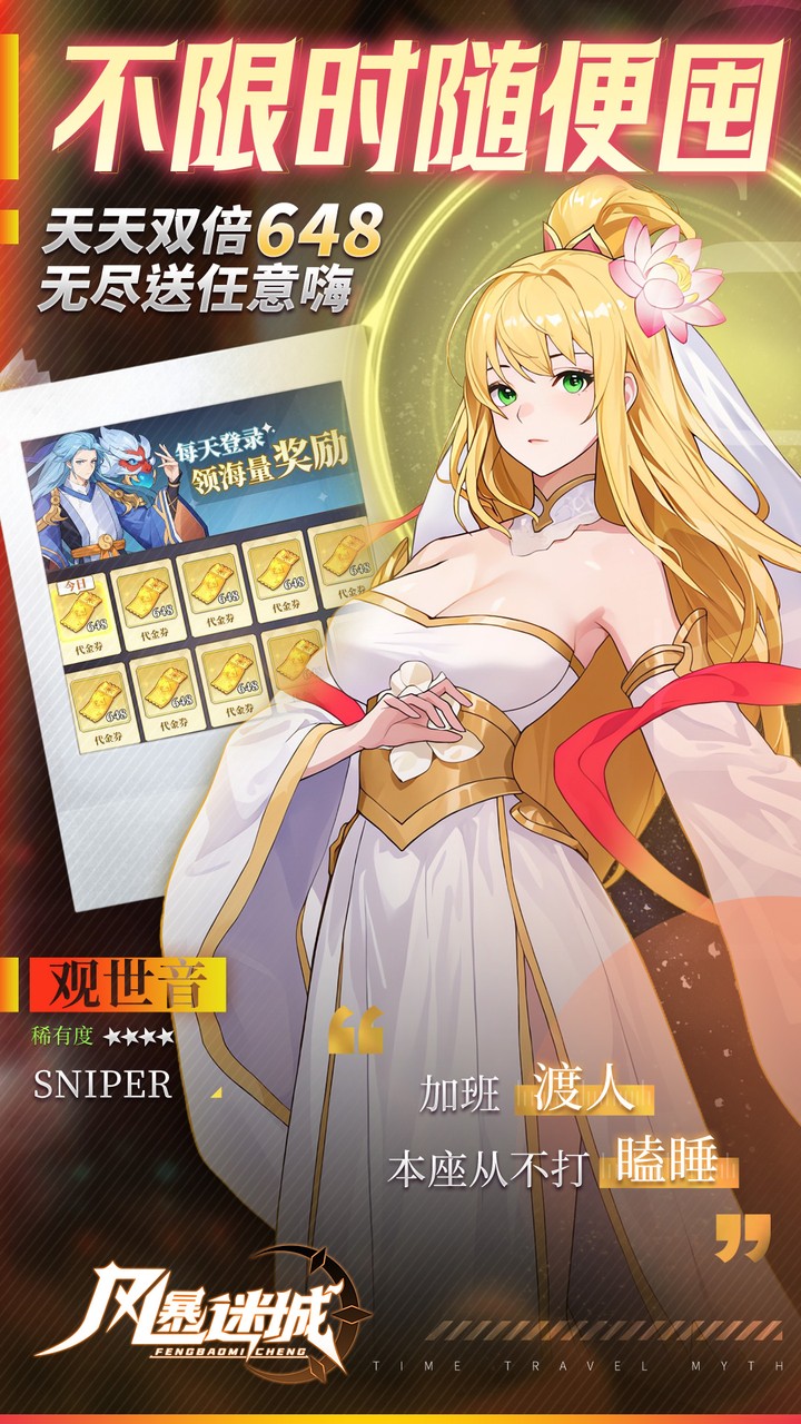 风暴迷城官方正式版