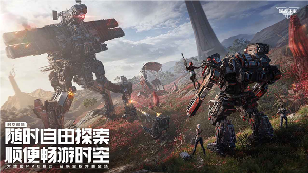 逆战手游正式版