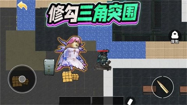 修狗三角洲行动破解版
