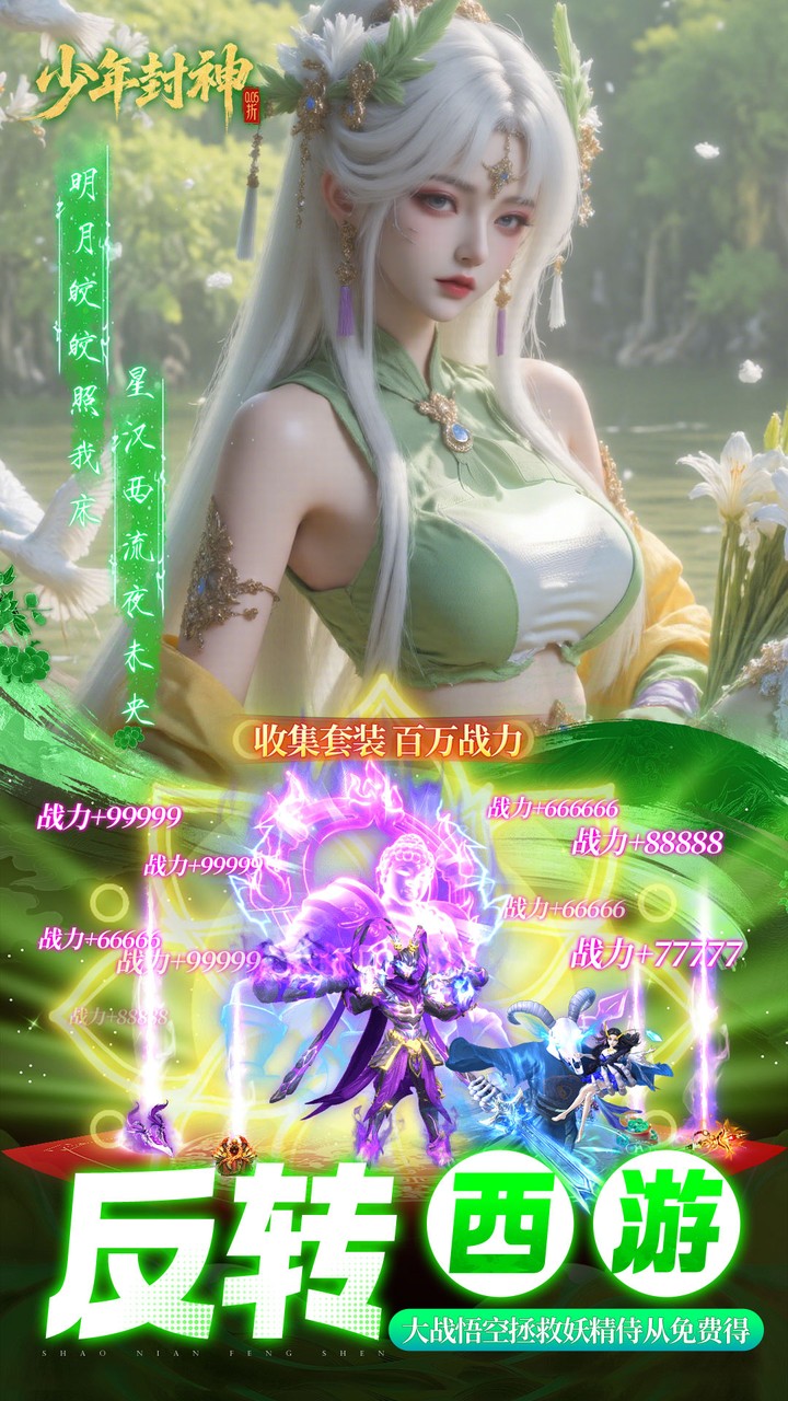 少年封神0.05折专属联动版